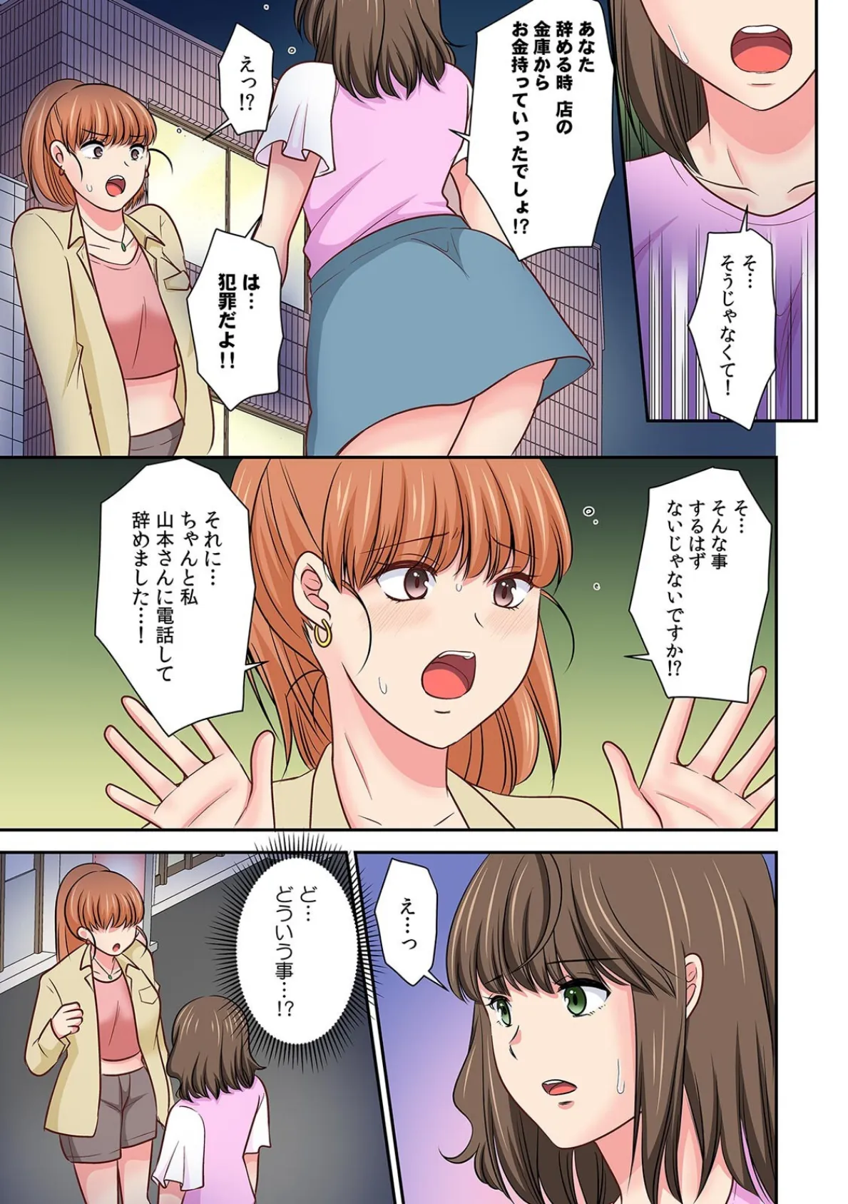 悪徳ジムに騙された！？ 極小ウェアで卑猥なSEXトレーニング【フルカラー】【合本版】（4） 5ページ