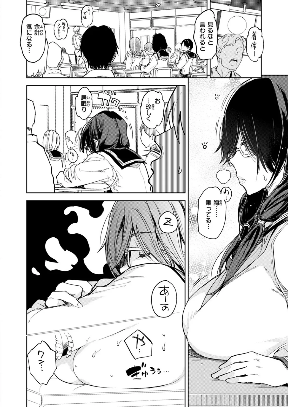 淫夢で会えたら 6ページ