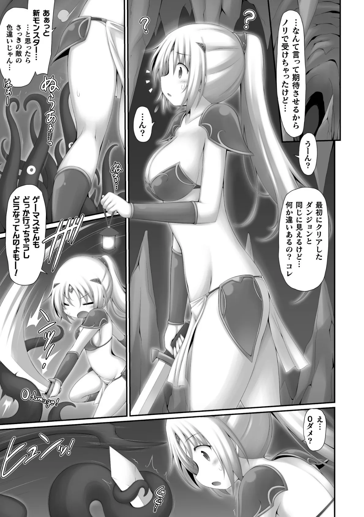 ルカのスレファン(β版)体験記!【単話】 3ページ