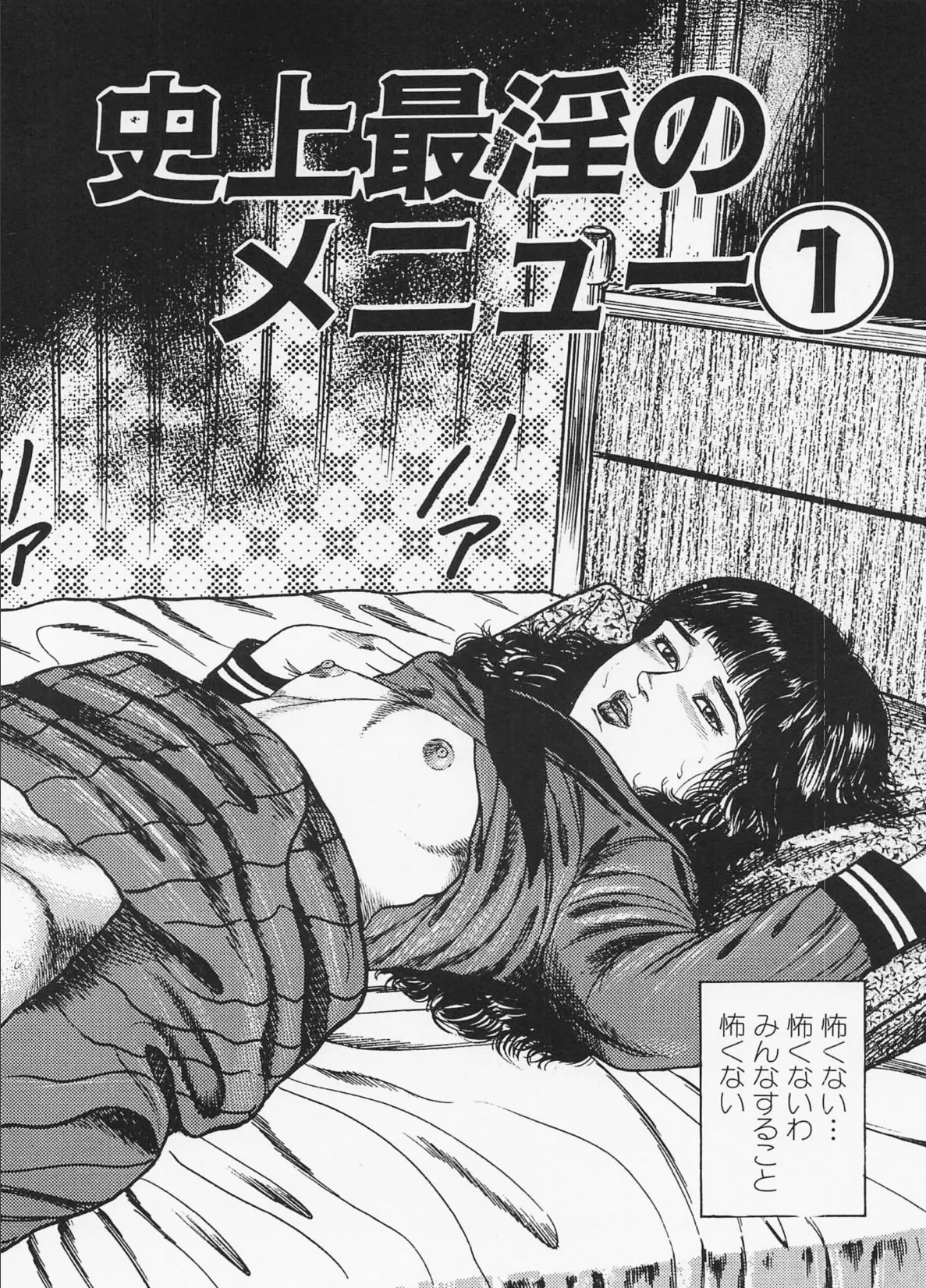 三条友美全集 第22巻 凌●編＜お宝原画入り特別版＞・三条友美アンソロジー12 4ページ