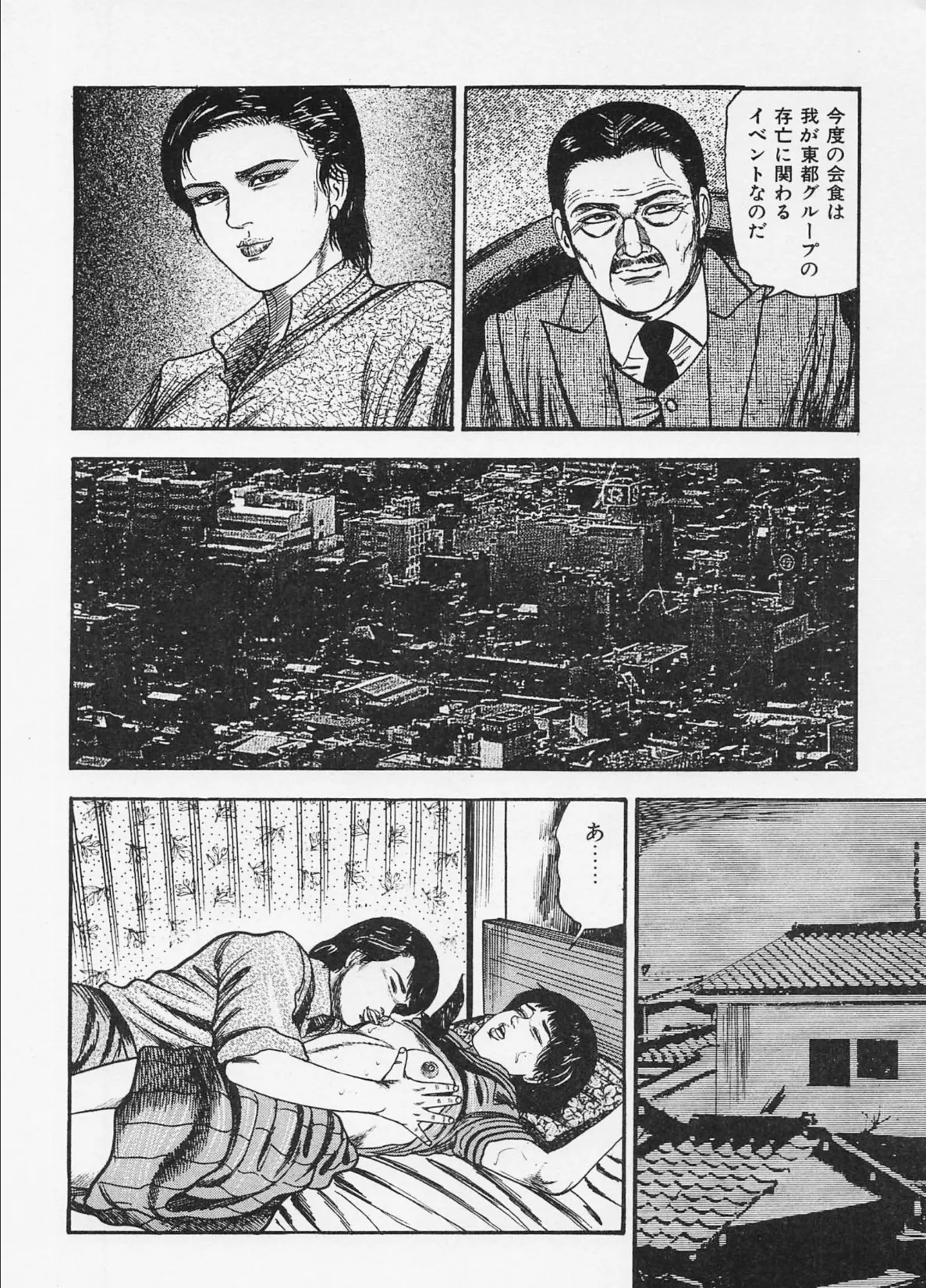 三条友美全集 第17巻 異常愛欲編<お宝原画入り特別版>・三条友美アンソロジー12 8ページ