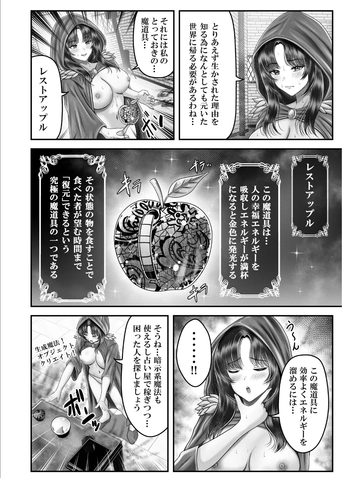 逆転生!堕ちた黒髪賢者の催〇魔法でお〇こする話 1 人妻の両穴は極上の穴 6ページ