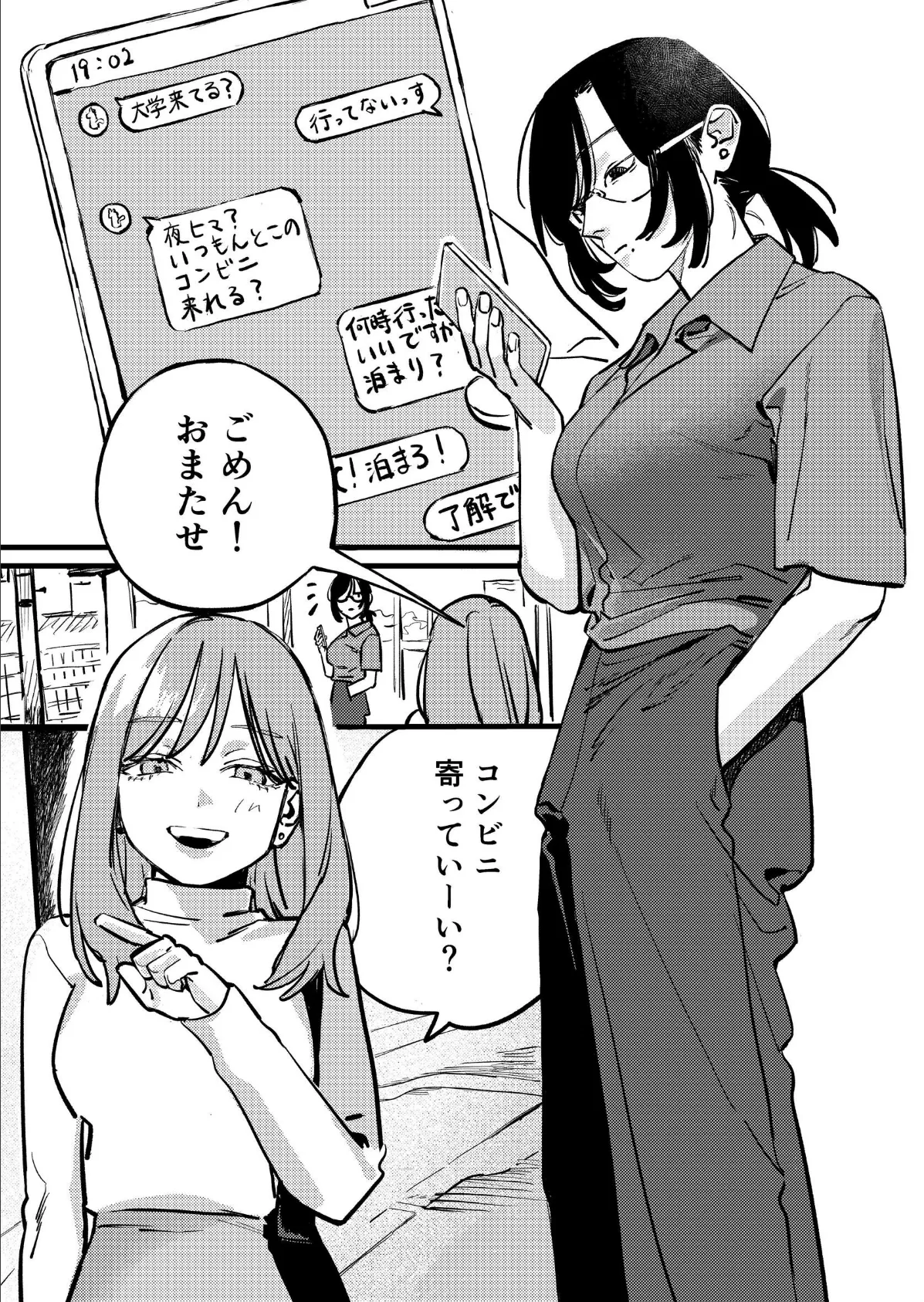 ここからいちばんとおいばしょ（1） 3ページ