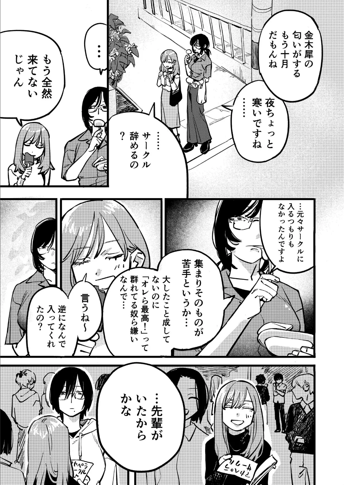 ここからいちばんとおいばしょ（1） 5ページ