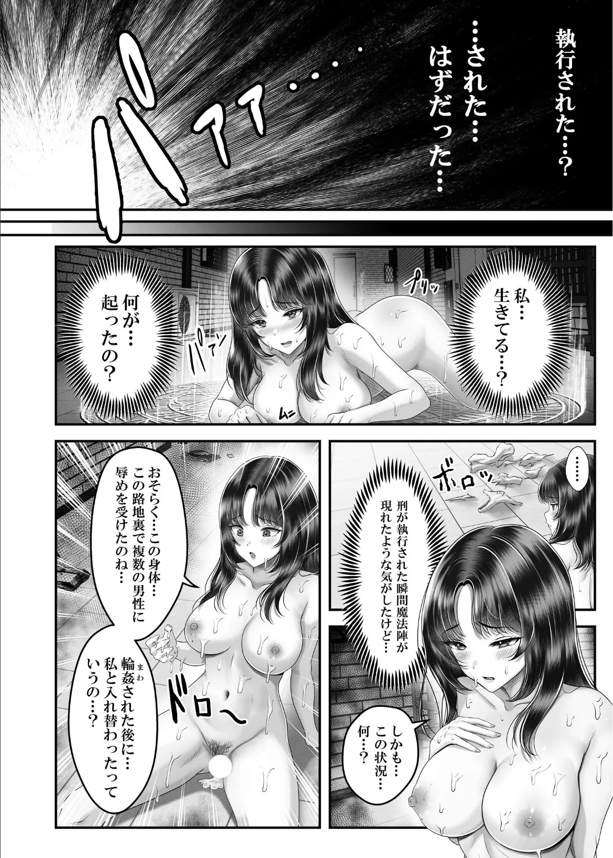 【白抜き修正版】逆転生!堕ちた黒髪賢者の催〇魔法でお〇こする話 1 人妻の両穴は極上の穴 4ページ