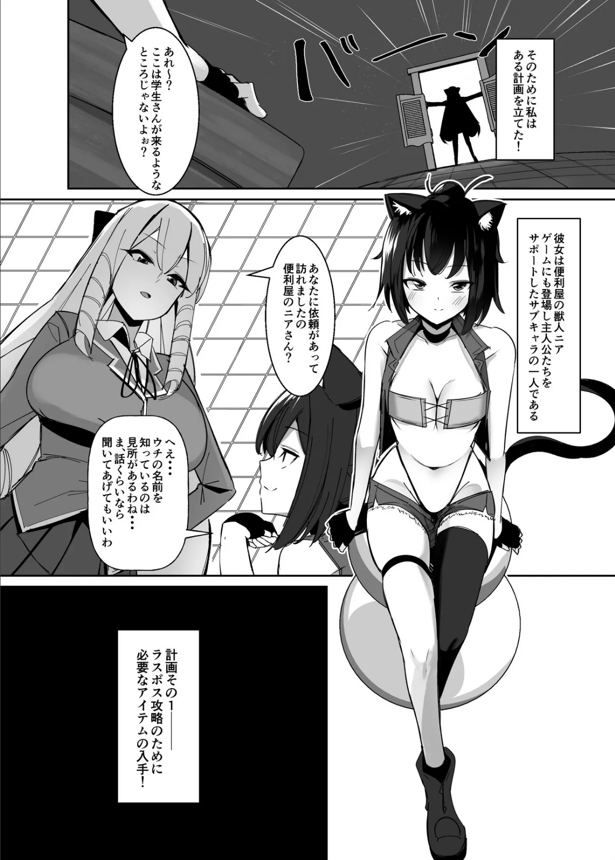 乙女ゲームの悪役令嬢に転生したら裏設定でふたなりでした【白抜き修正版】 2 6ページ