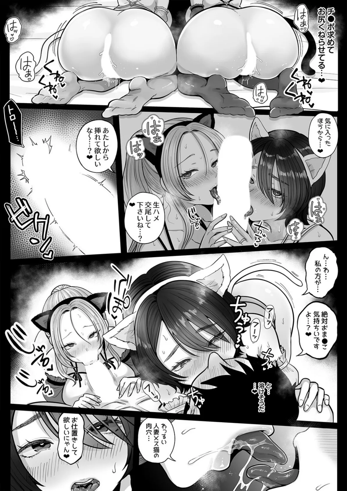 地味妻さんとギャル妻さん、人妻鉄道昇りイき（3） 5ページ