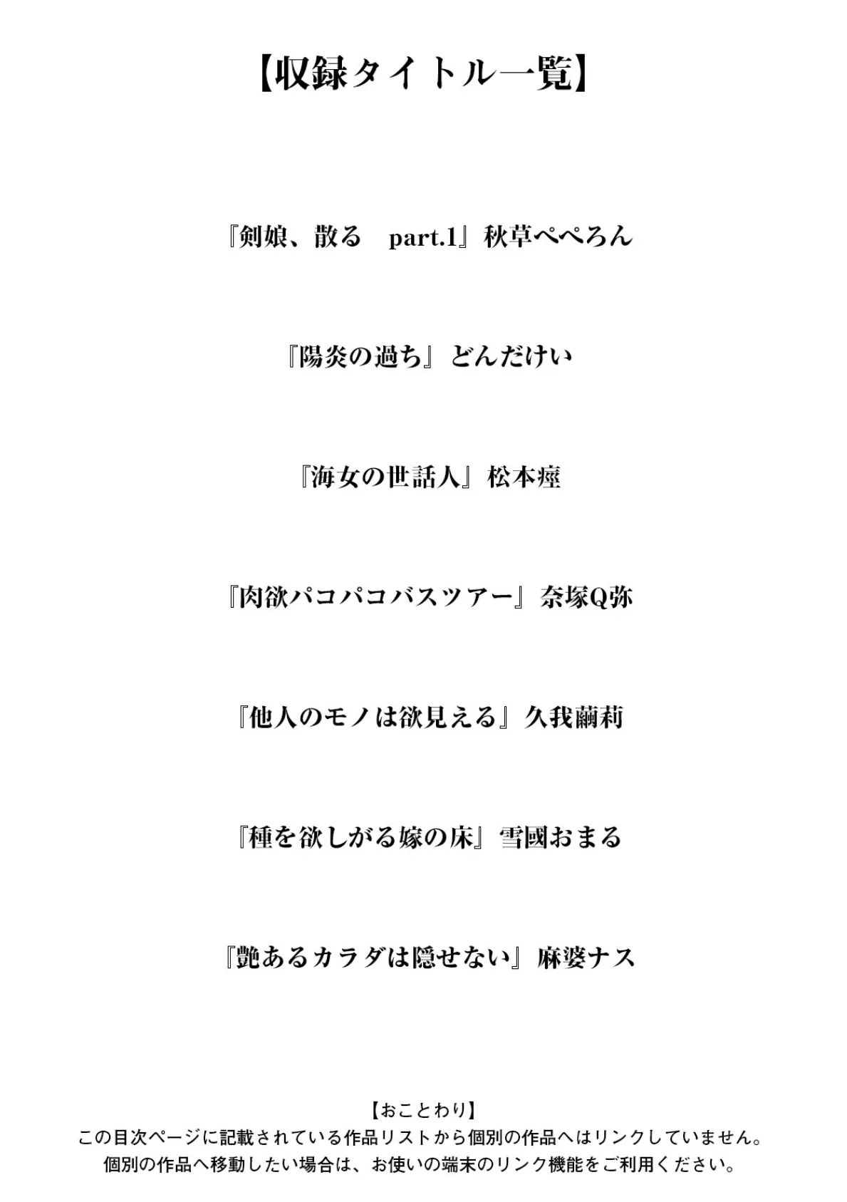 神乳SEVEN vol.60 3ページ