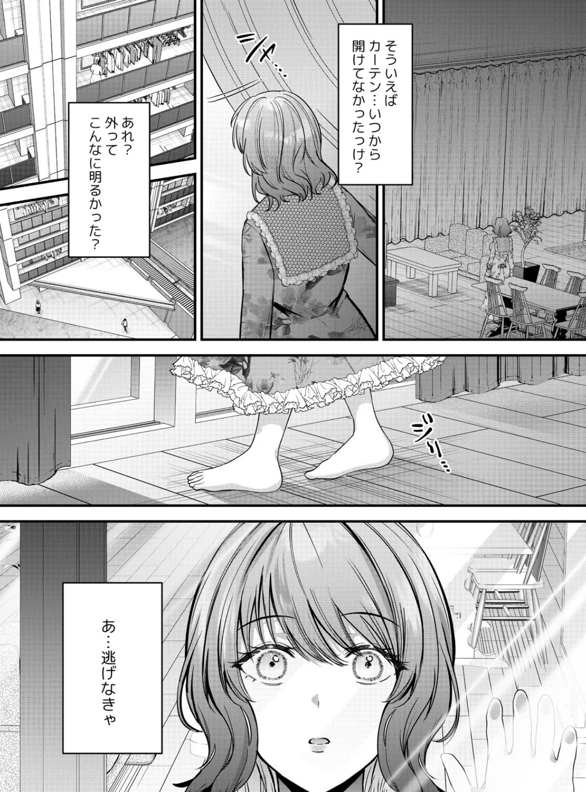 愛で閉じ込めたい系男子の甘くて淫らな溺愛の檻【R18版】（3） 8ページ