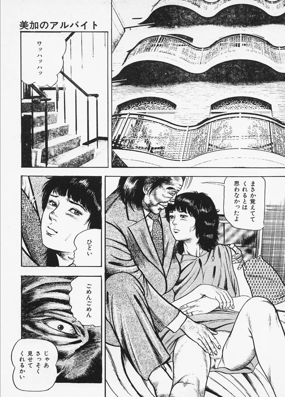 三条友美全集 第16巻 体液編<お宝原画入り特別版>・三条友美アンソロジー12 13ページ