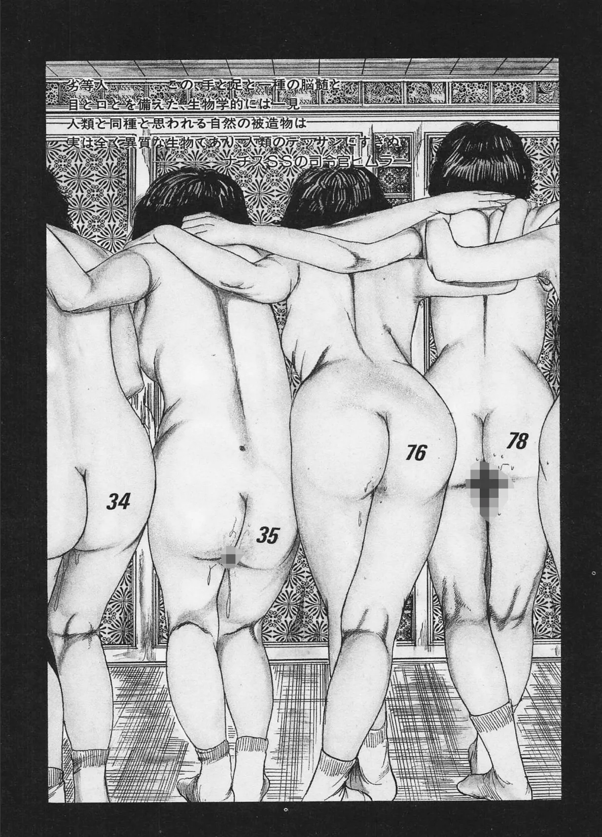 三条友美全集 第13巻 青い果実編＜お宝原画入り特別版＞・三条友美アンソロジー12 4ページ