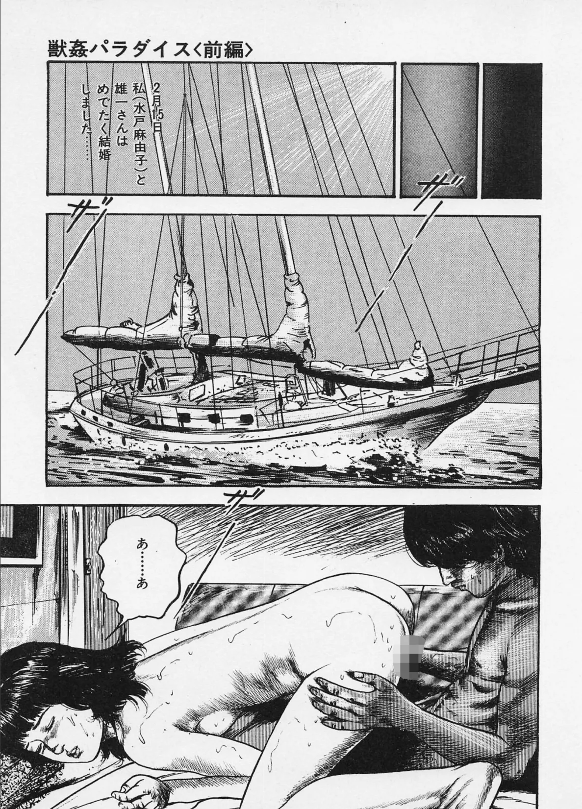 三条友美全集 第13巻 青い果実編＜お宝原画入り特別版＞・三条友美アンソロジー12 7ページ