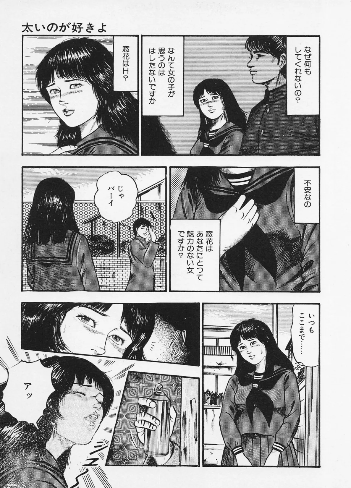 三条友美全集 第12巻 思春期編＜お宝原画入り特別版＞・三条友美アンソロジー12 9ページ