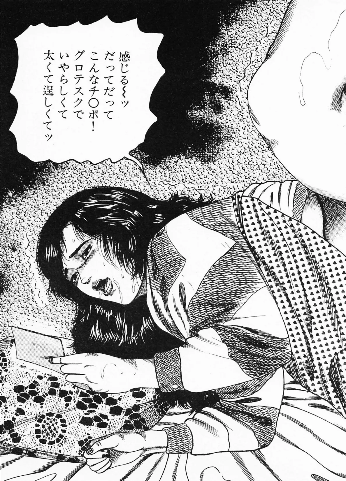 三条友美全集 第10巻 少女妻の実験室［後編］＜お宝原画入り特別版＞・三条友美アンソロジー12 13ページ