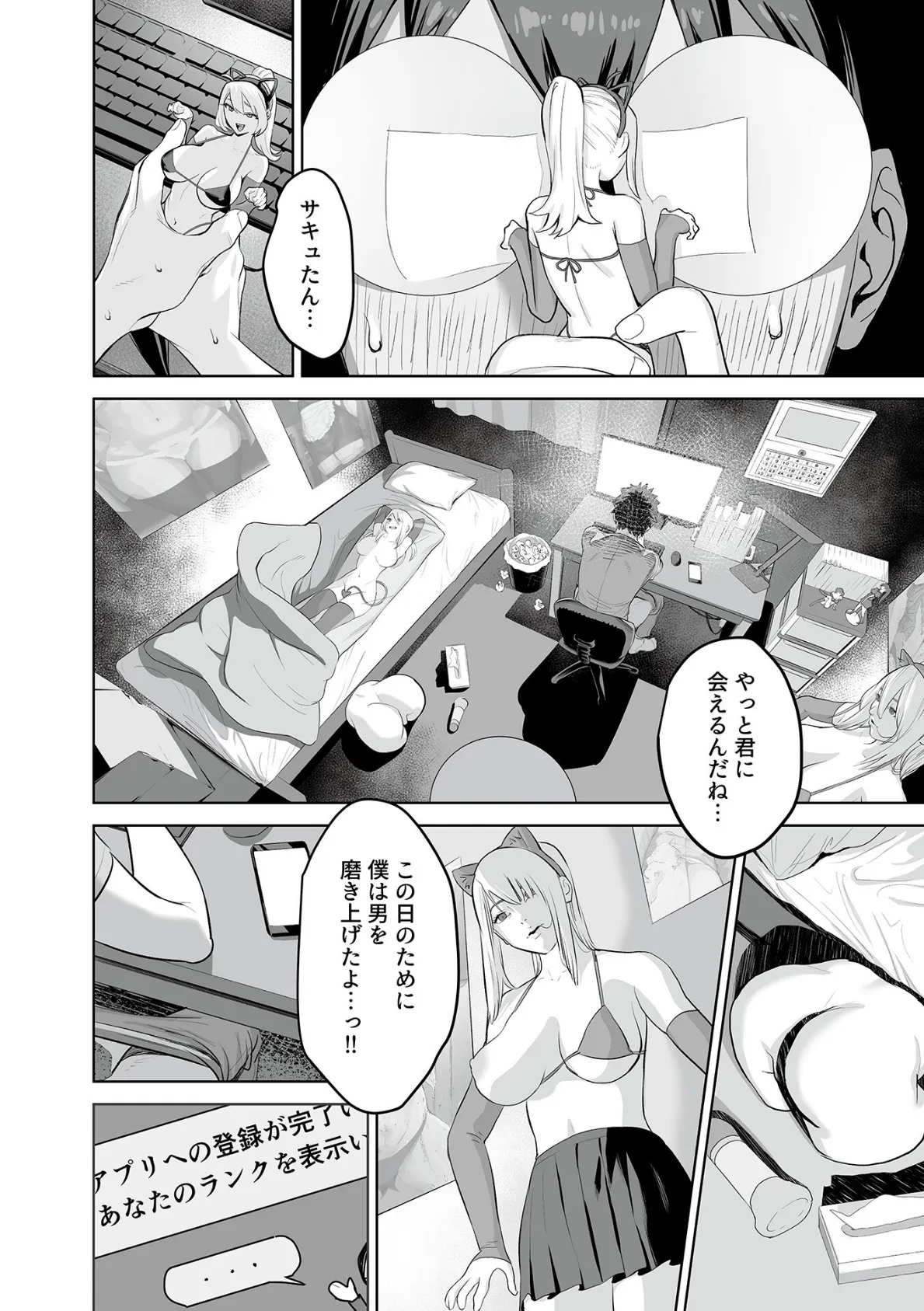 COMIC GEE vol.36 12ページ
