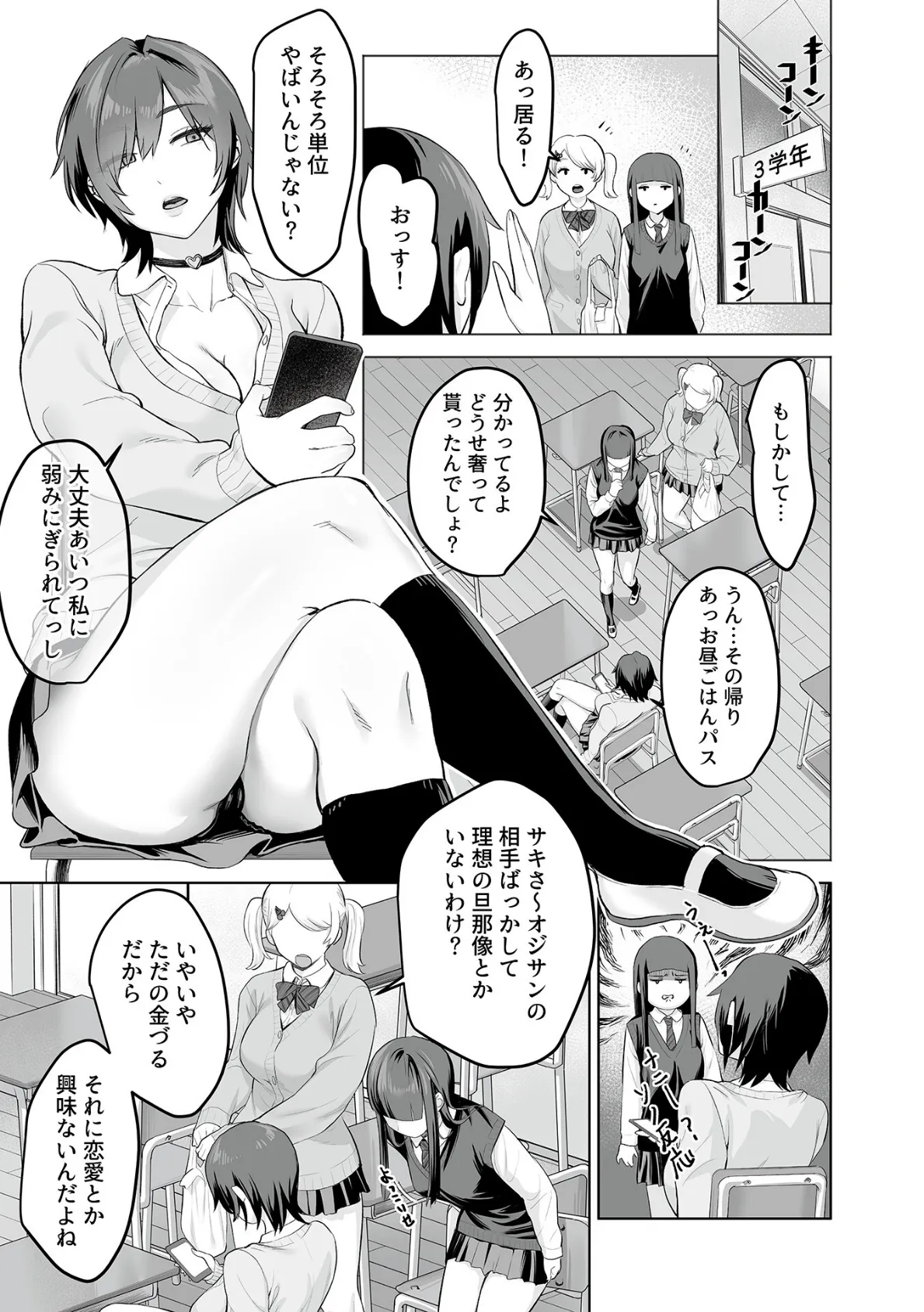 COMIC GEE vol.36 13ページ