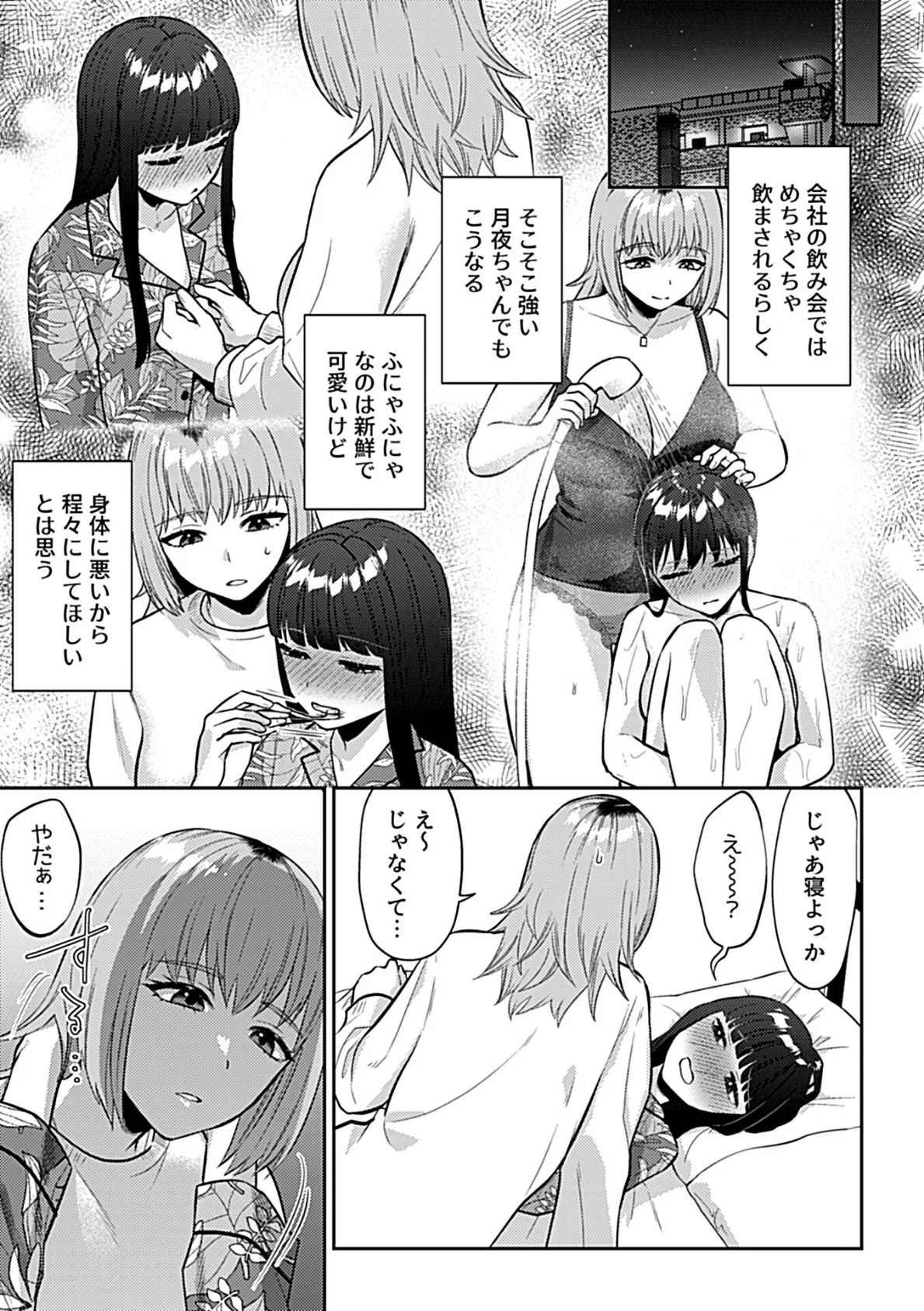 COMIC GEE vol.36 17ページ
