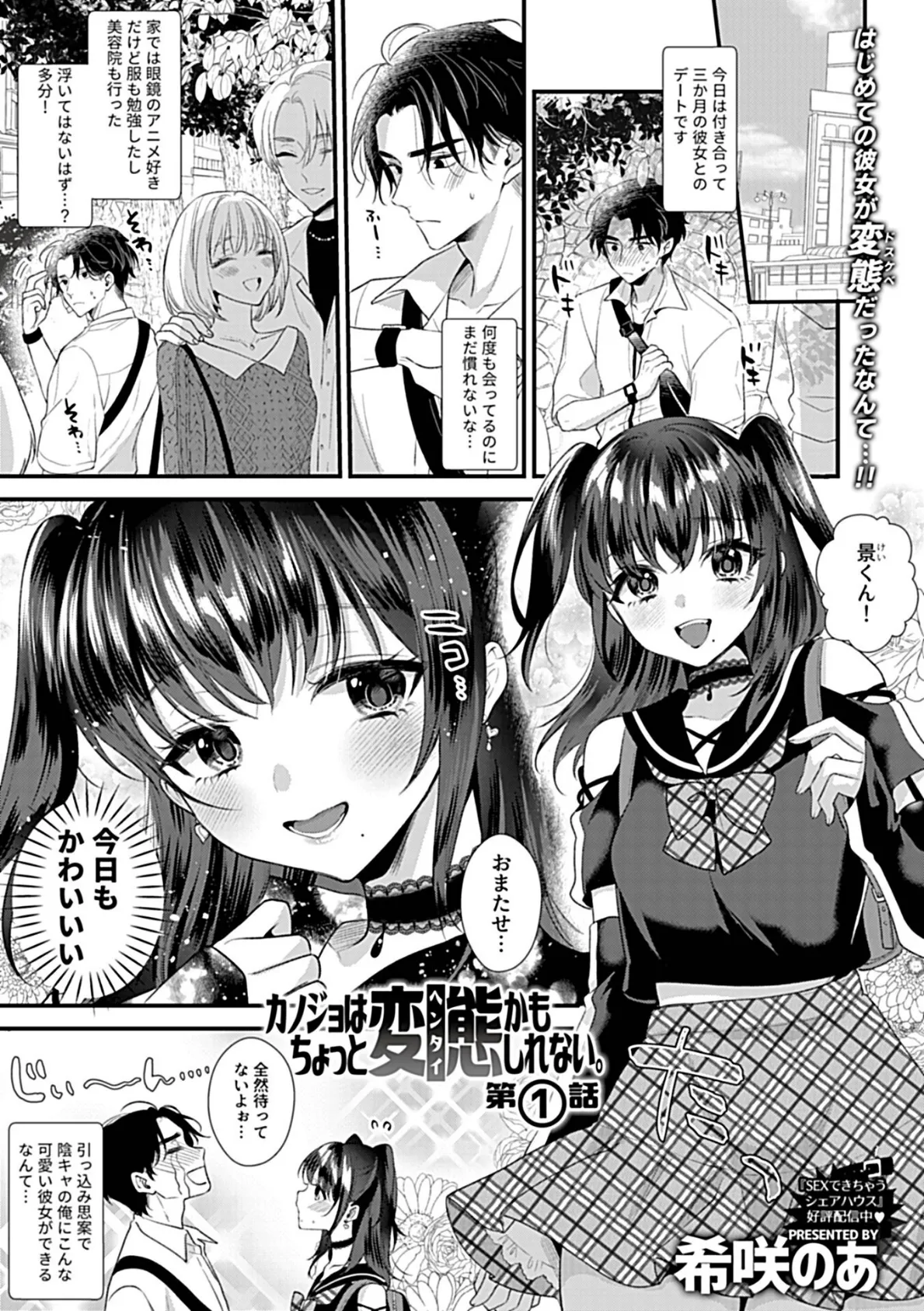 COMIC GEE vol.36 27ページ