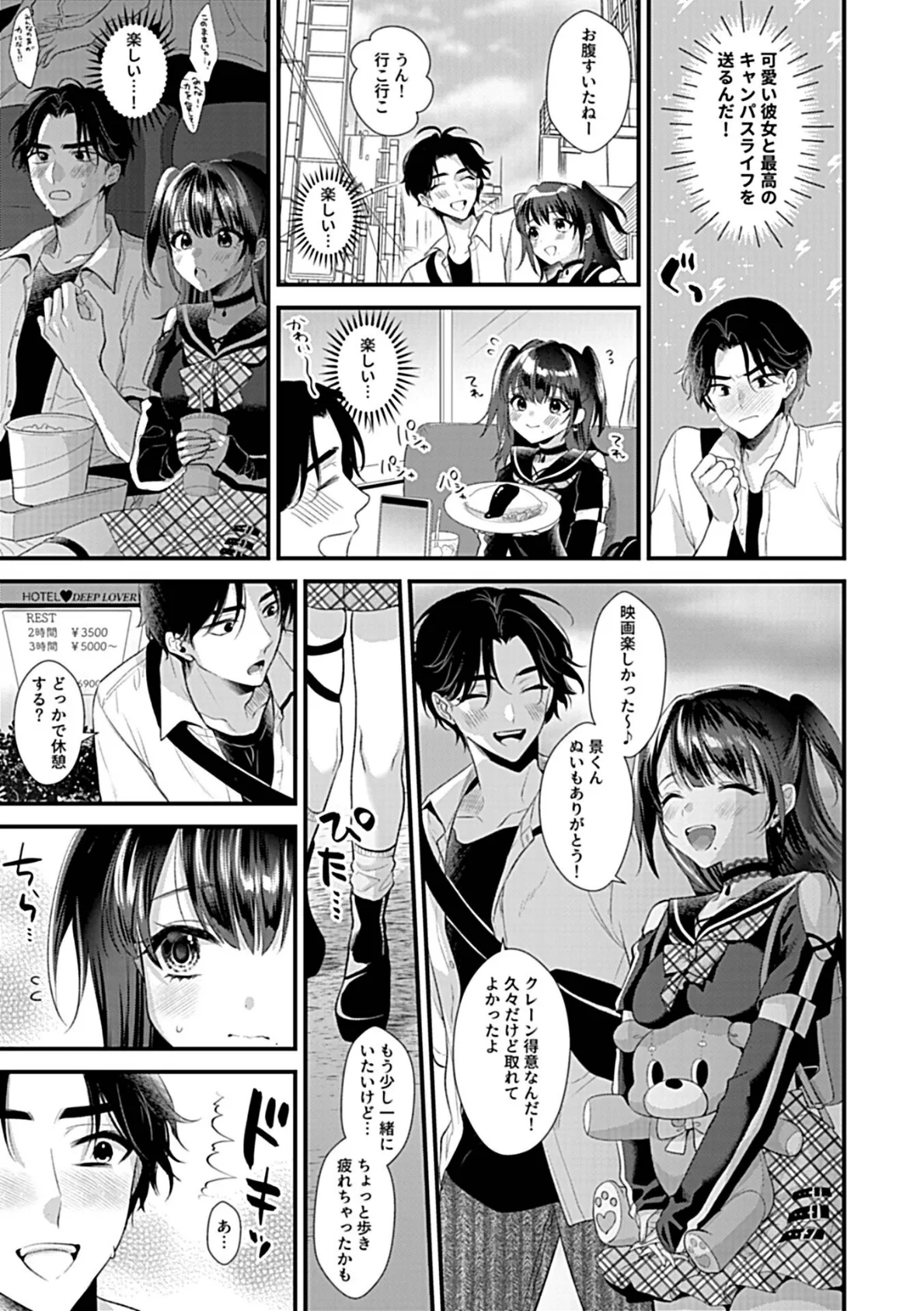 COMIC GEE vol.36 29ページ