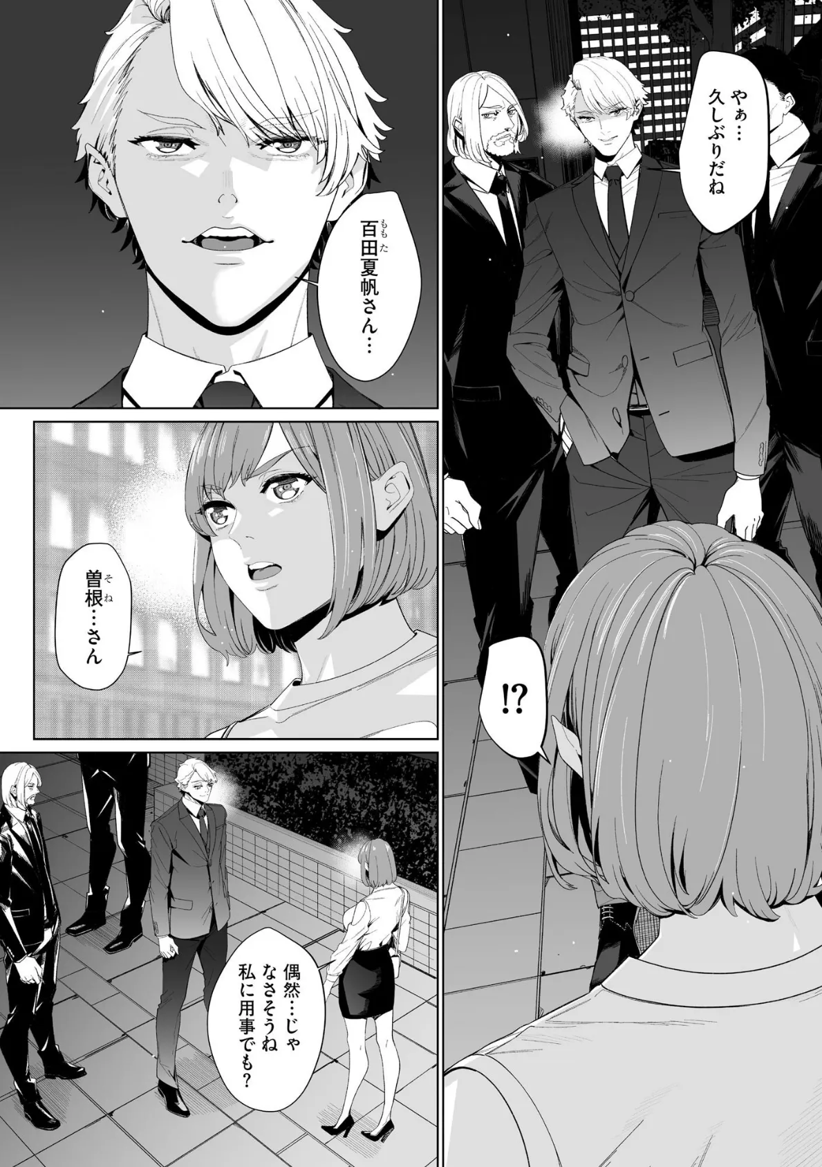 サイベリアplus Vol.38 14ページ