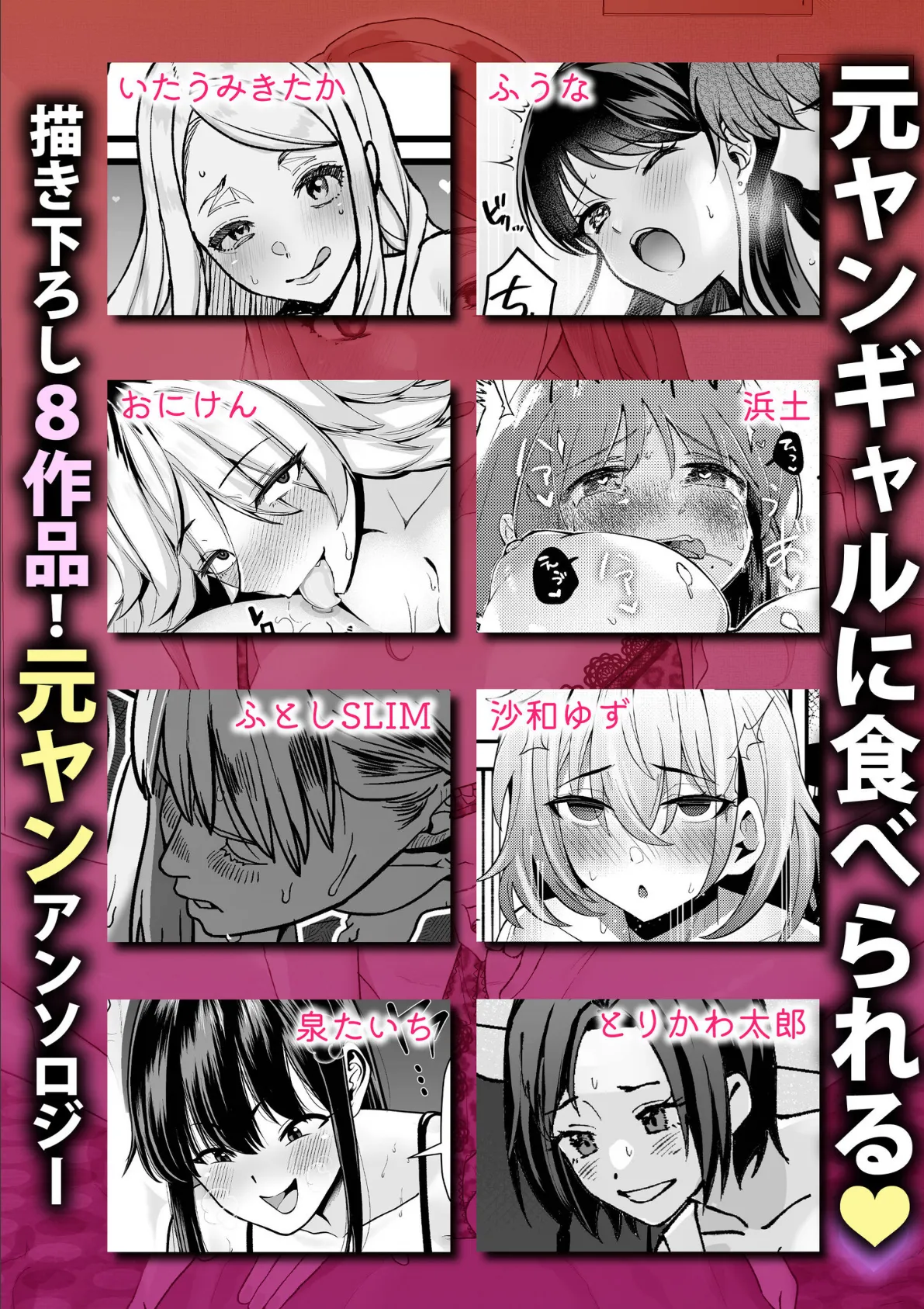 「チ●ポで詫び入れな？」強気な元ヤンギャルが感度抜群SEXで見せるトロ顔 6ページ