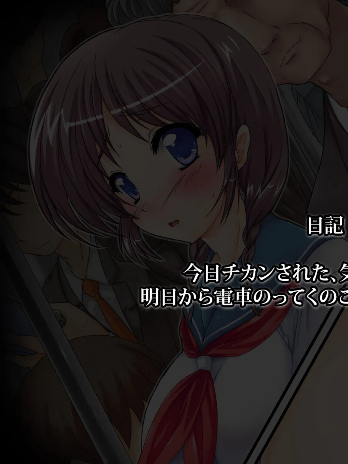 とりかえし委員長 モザイク版 7ページ