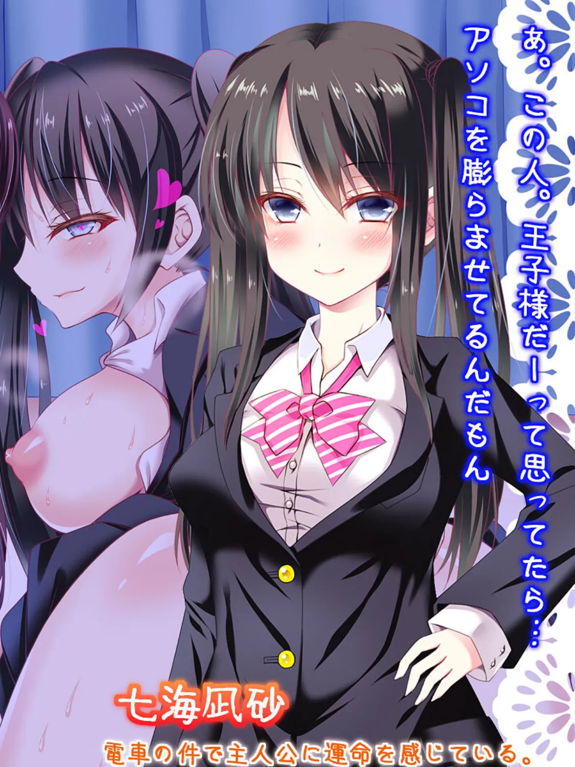 黒髪●●さん！俺を受け止めて下さい＞＜ モザイク版 4ページ