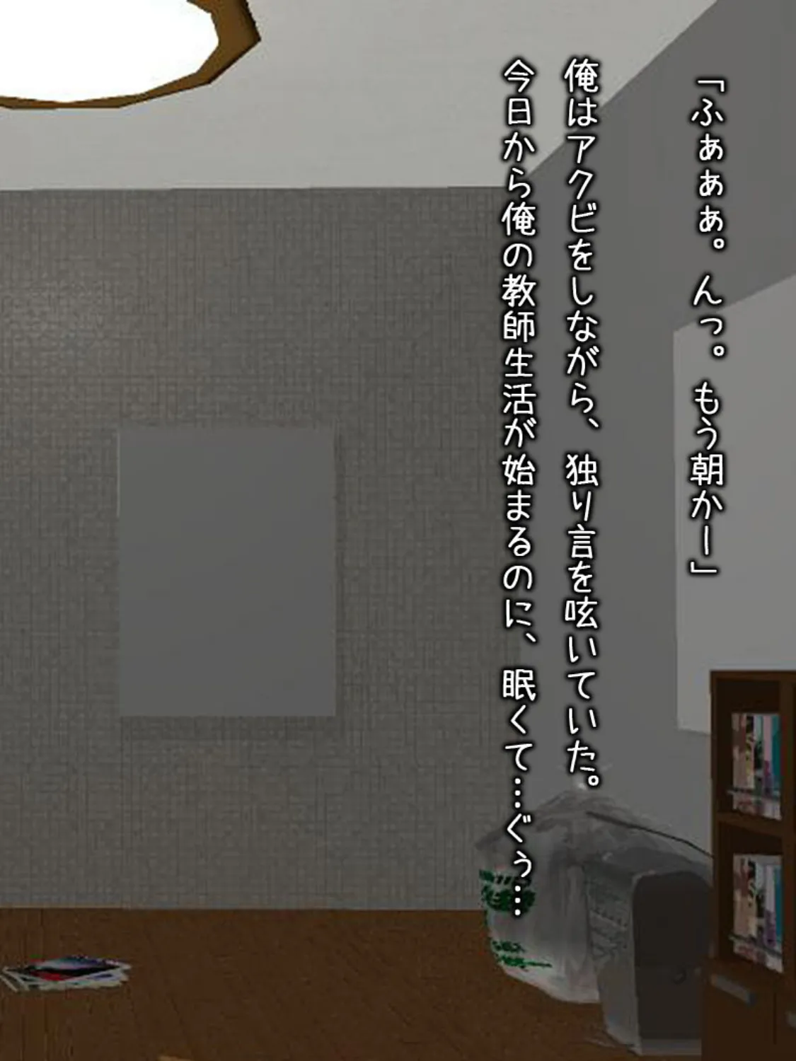 黒髪●●さん！俺を受け止めて下さい＞＜ モザイク版 6ページ