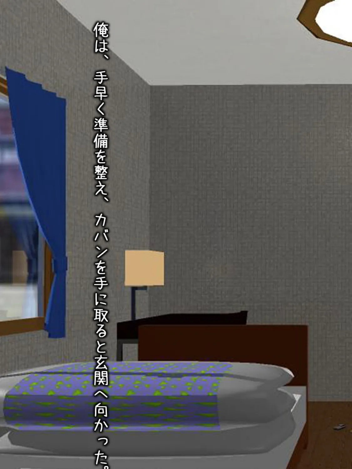 黒髪●●さん！俺を受け止めて下さい＞＜ モザイク版 7ページ