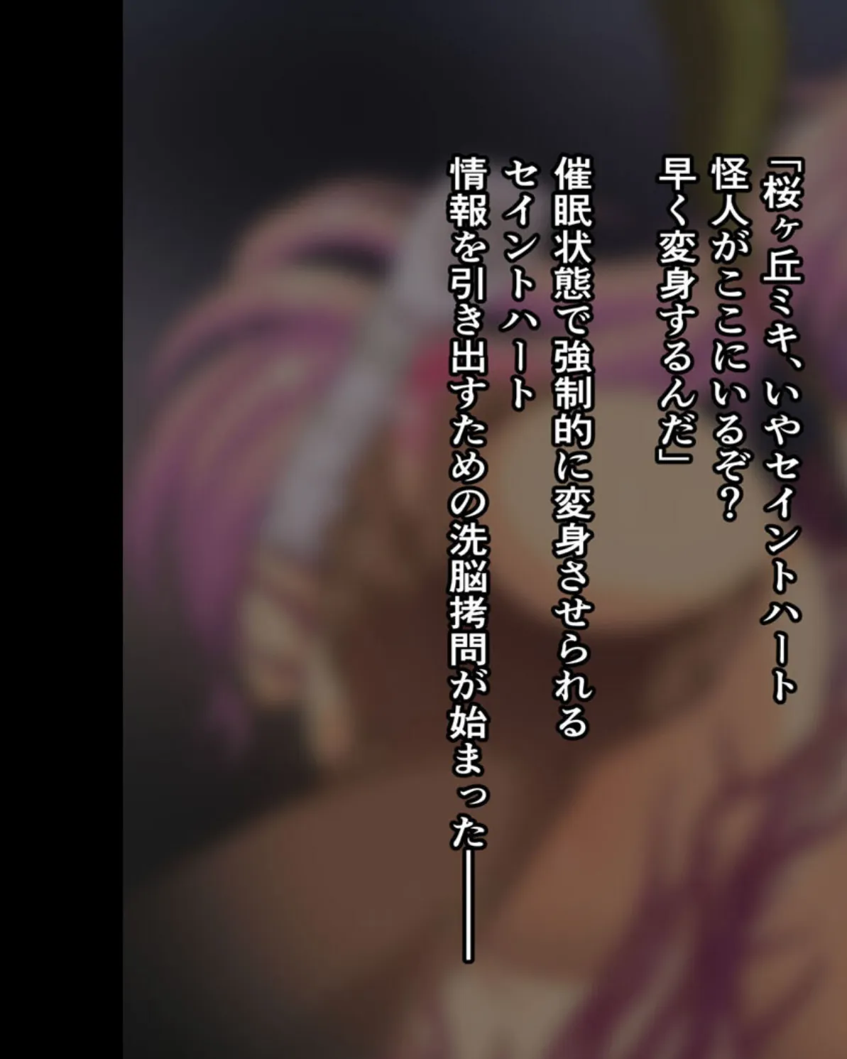 なぜかいつもオレに優しい教室のギャルがどうやら魔法少女らしいのだが2 モザイク版 3ページ