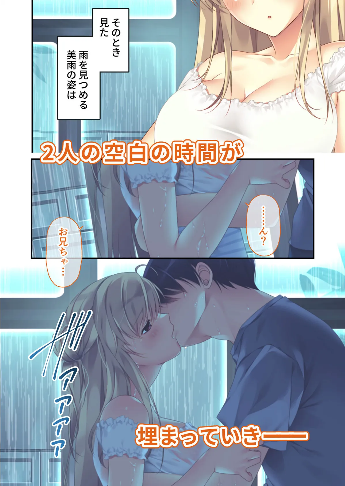 ムチムチだからムクムクした 〜シェアハウスは幼なじみハーレム♪とろあまHな共同性活〜 美雨ルート モザイク版 6ページ