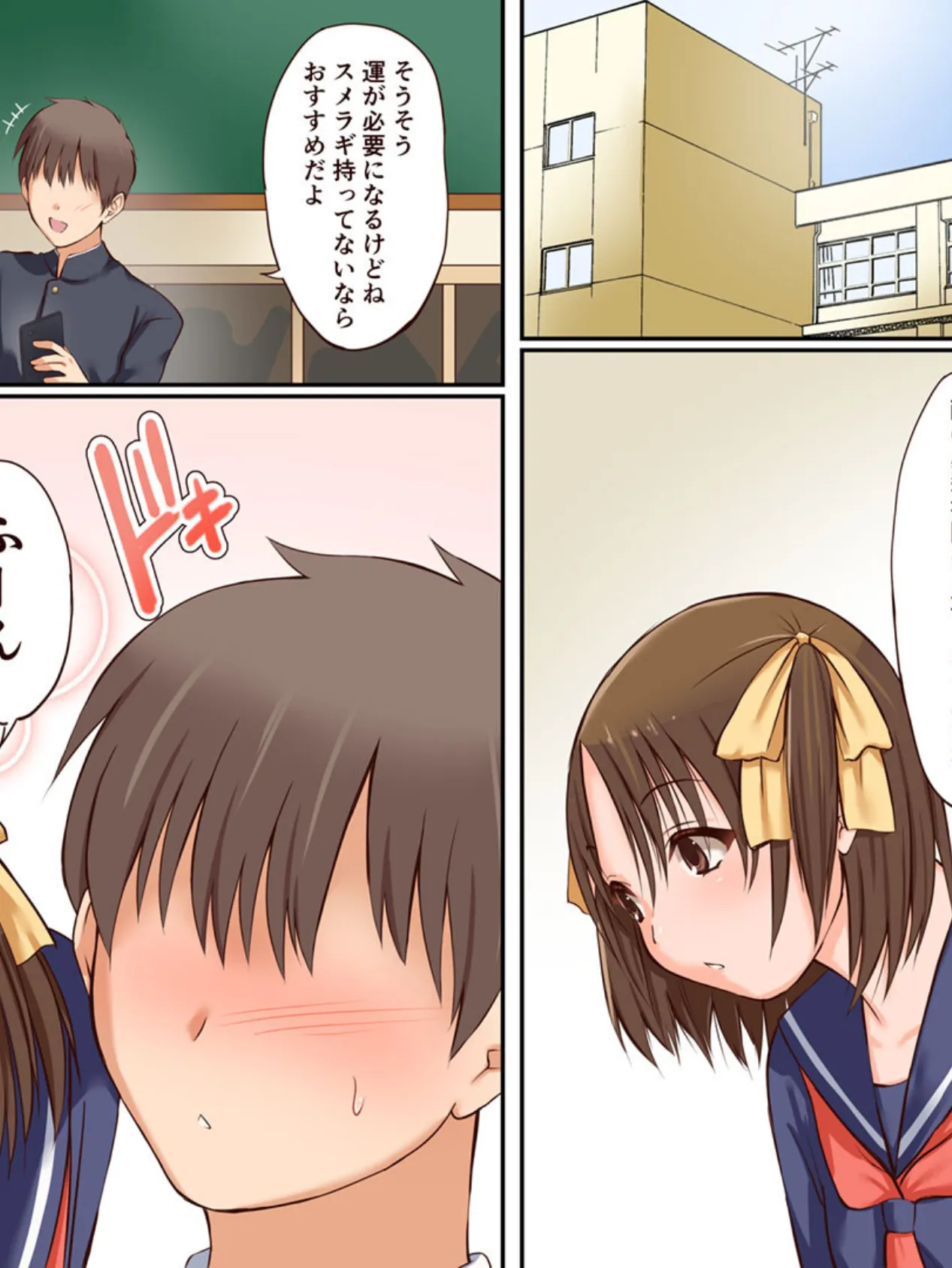 ●●●●された初恋の人とその家族を友人に貰った話 モザイク版 2ページ