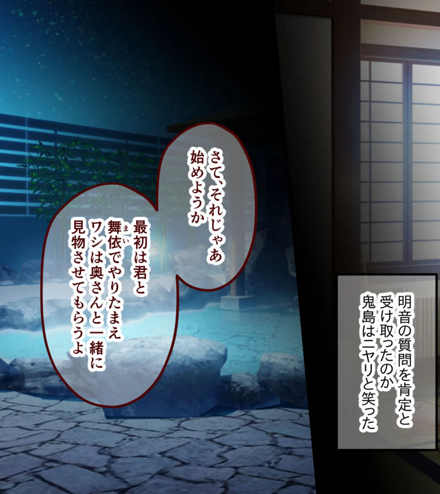 奪われ妻 〜完堕ち温泉社淫旅行〜 CGノベル版 モザイク版 後編 11ページ