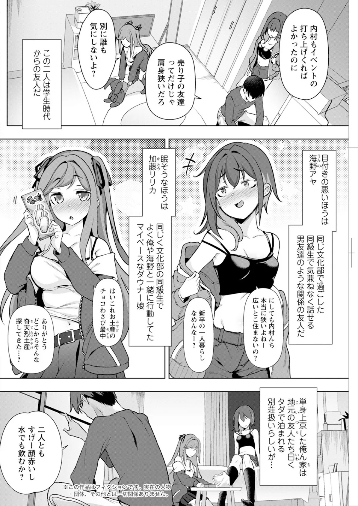 アクションピザッツ2025年8月号 30ページ