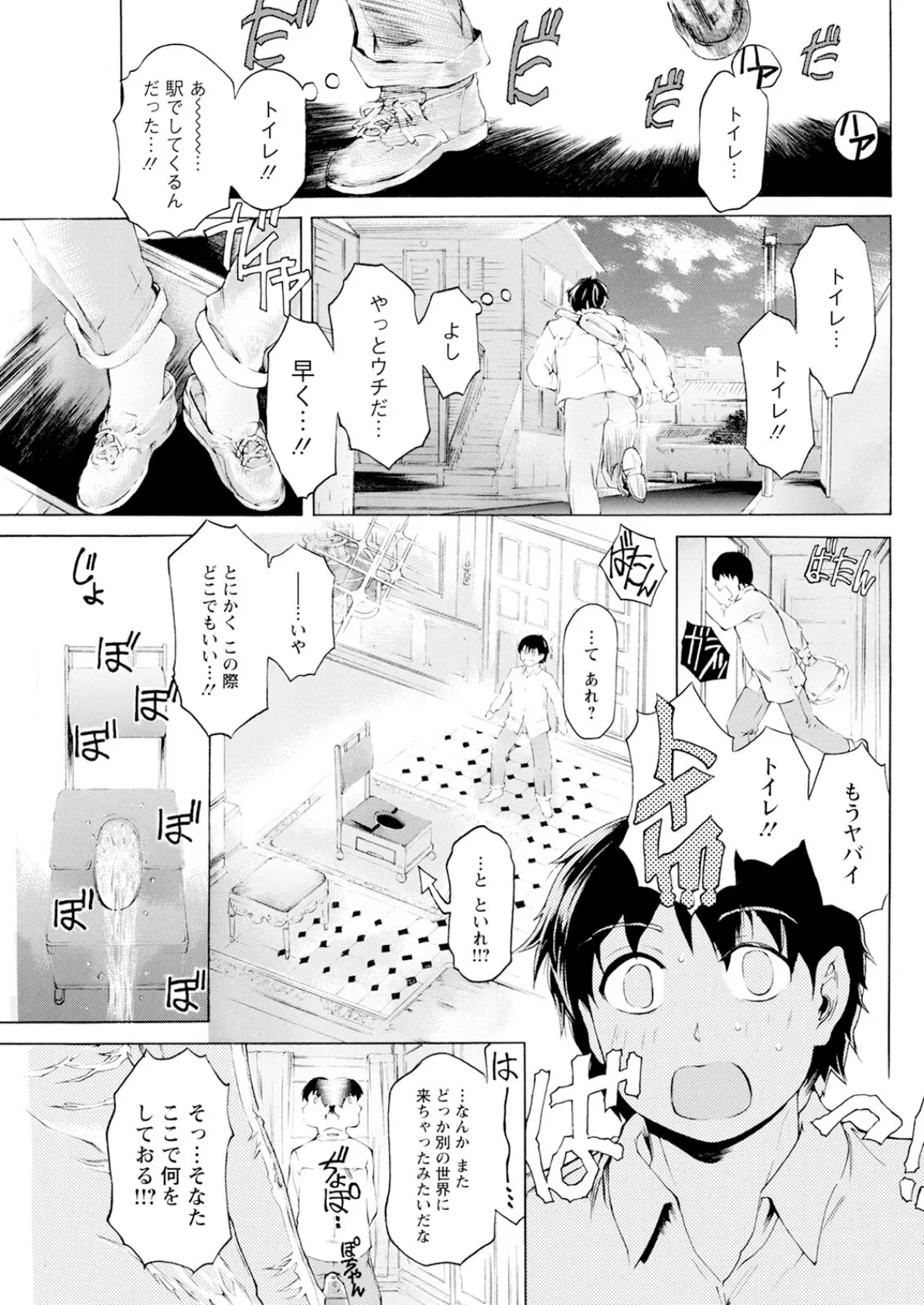 アクションピザッツ2025年8月号 31ページ