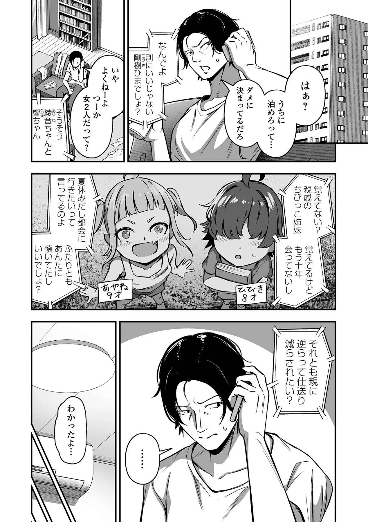 COMICオルガ vol.75 4ページ