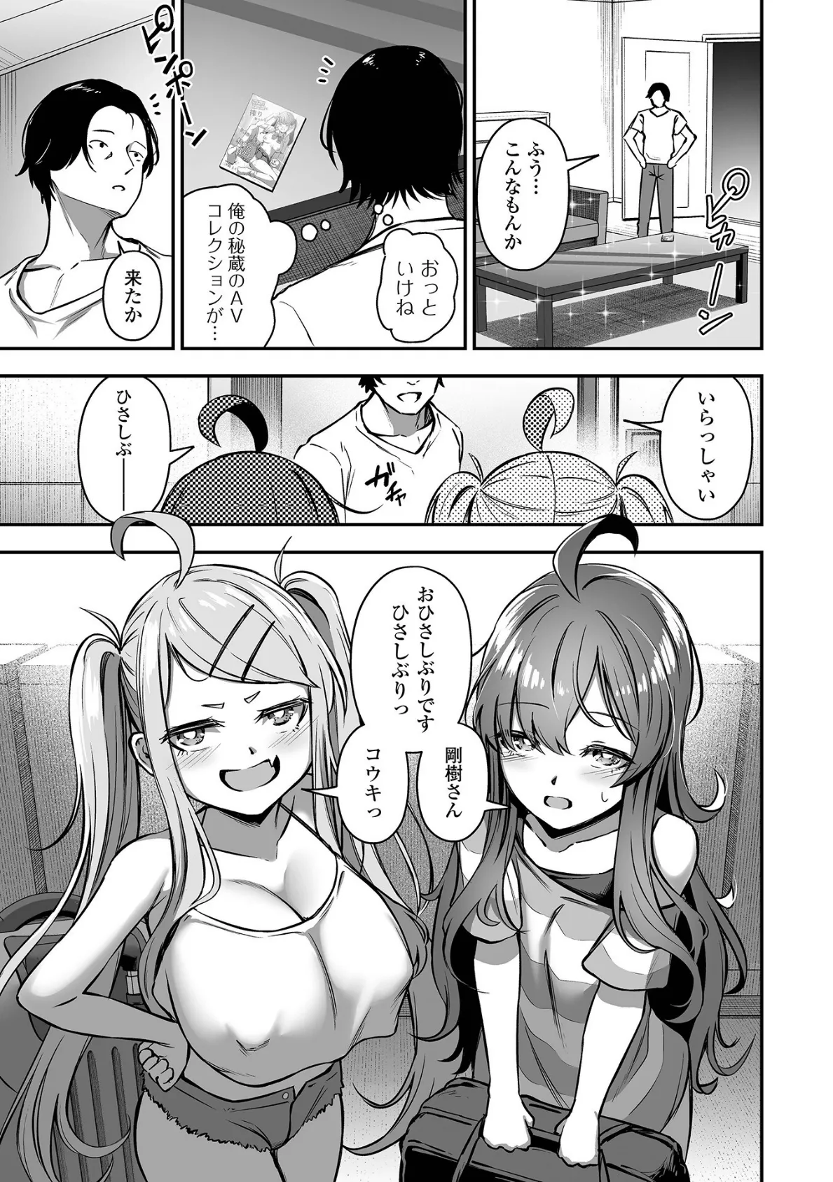 COMICオルガ vol.75 5ページ