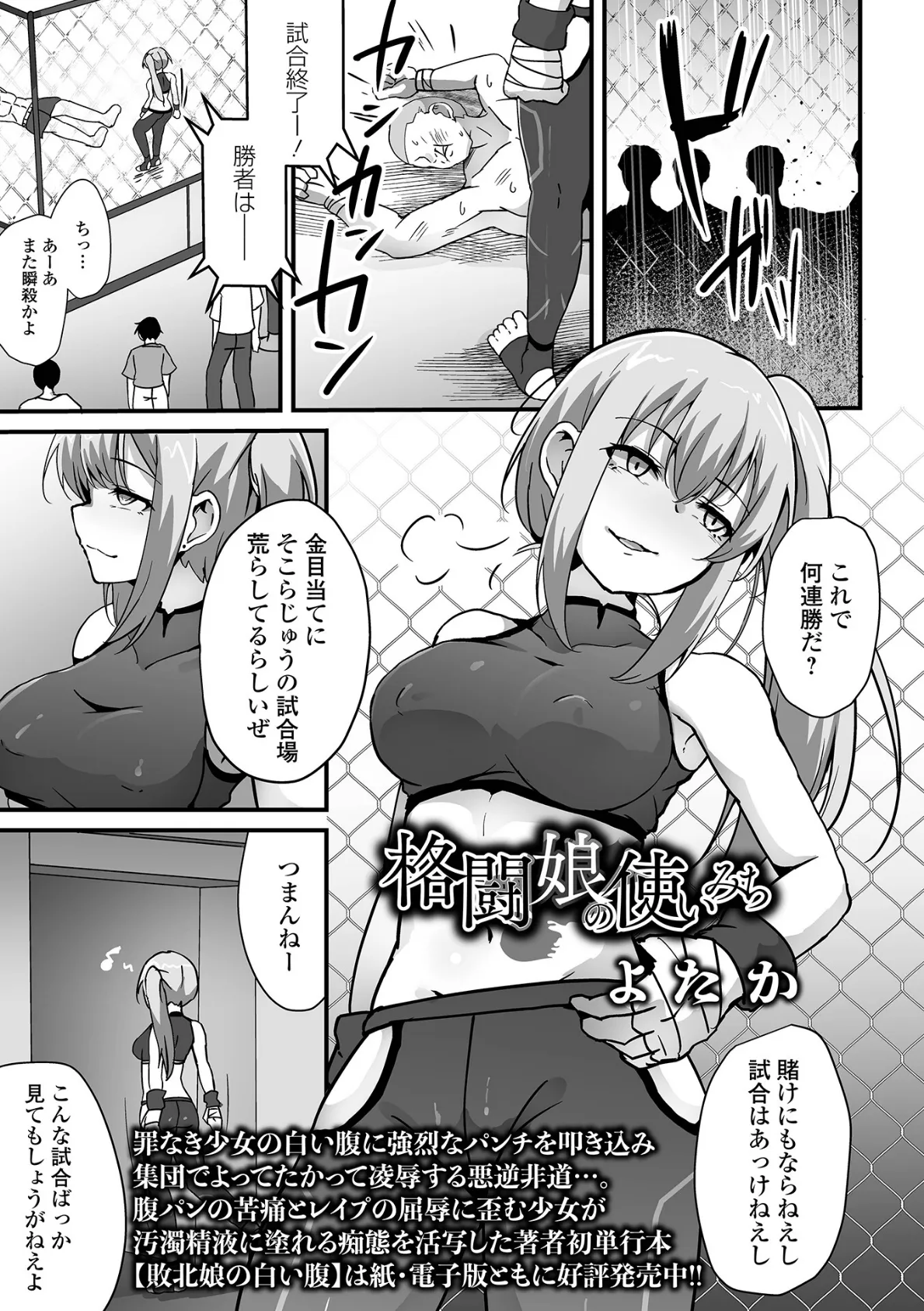 格闘娘の使いみち