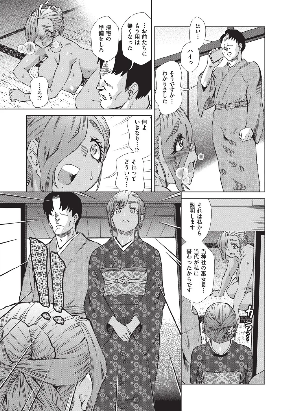 夏季処女調教講習 最終話 5ページ