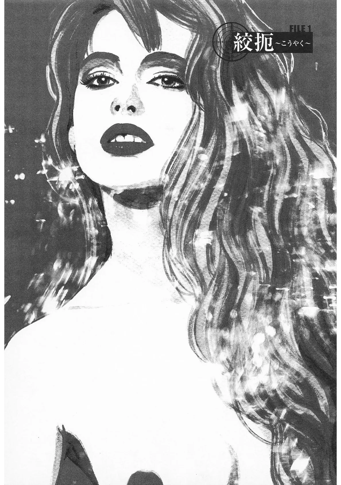 ザ・森園みるく 強精捜査! セックスポリス<秘蔵イラスト入り特装版> 3ページ