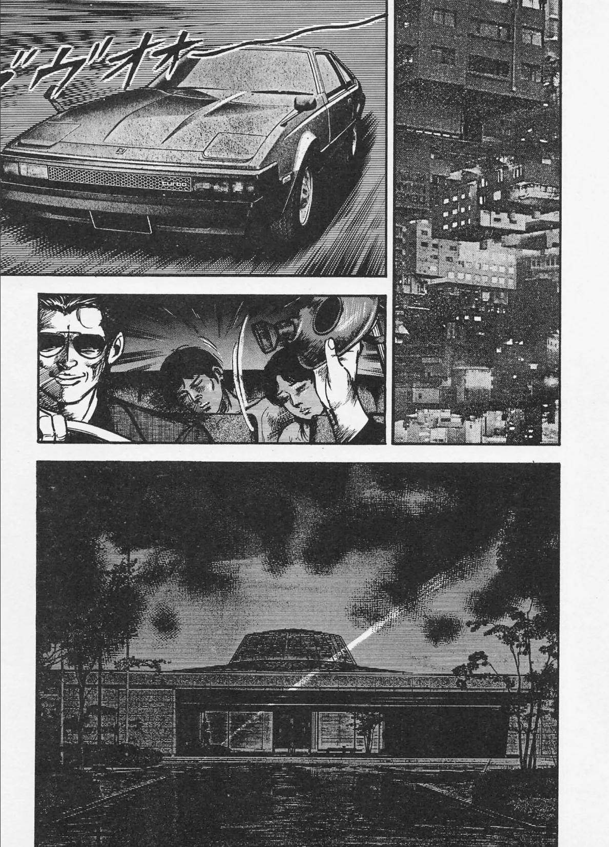 三条友美全集 第8巻 喪失編<お宝原画入り特別版>・三条友美アンソロジー12 11ページ