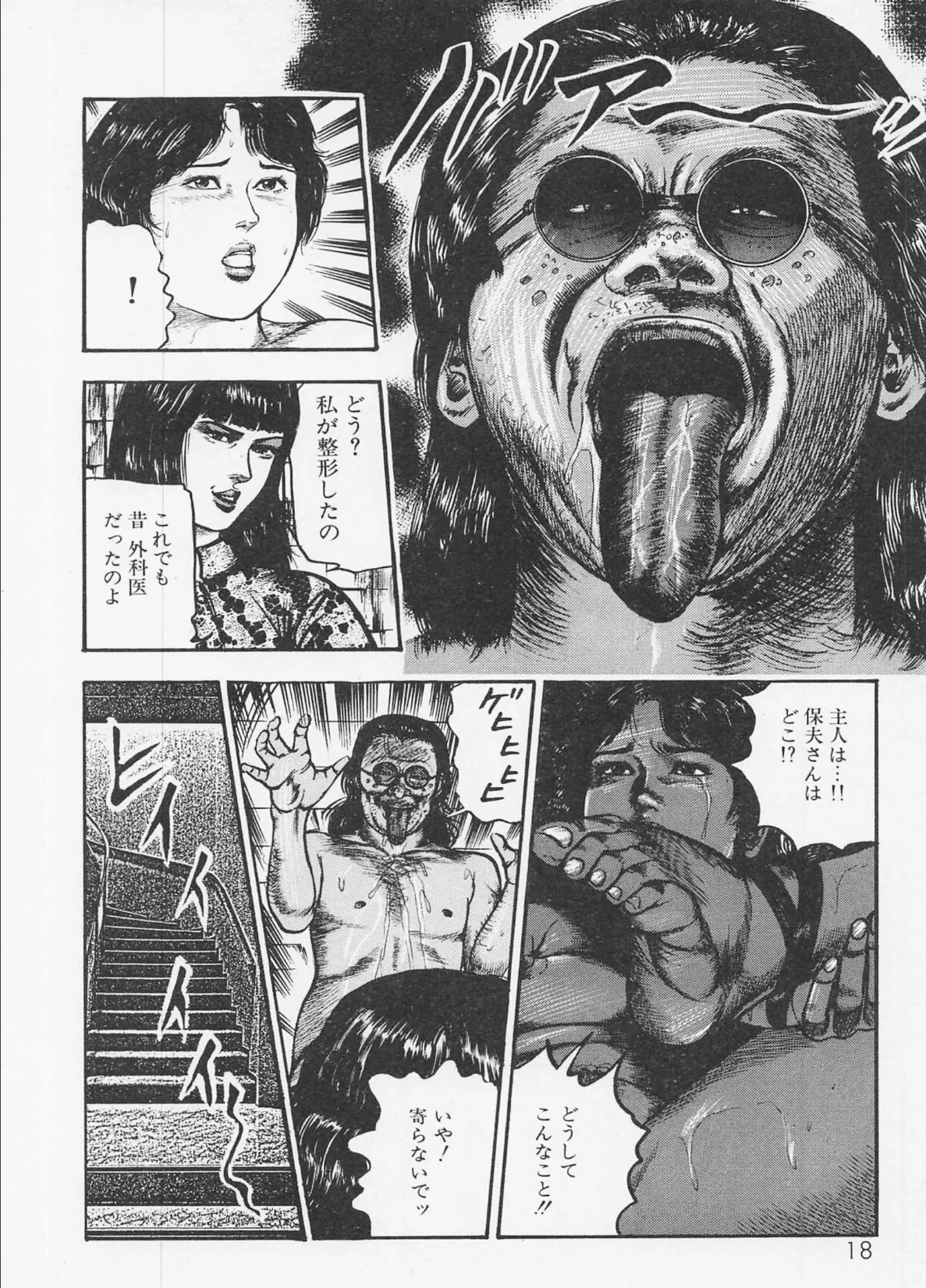 三条友美全集 第8巻 喪失編<お宝原画入り特別版>・三条友美アンソロジー12 14ページ