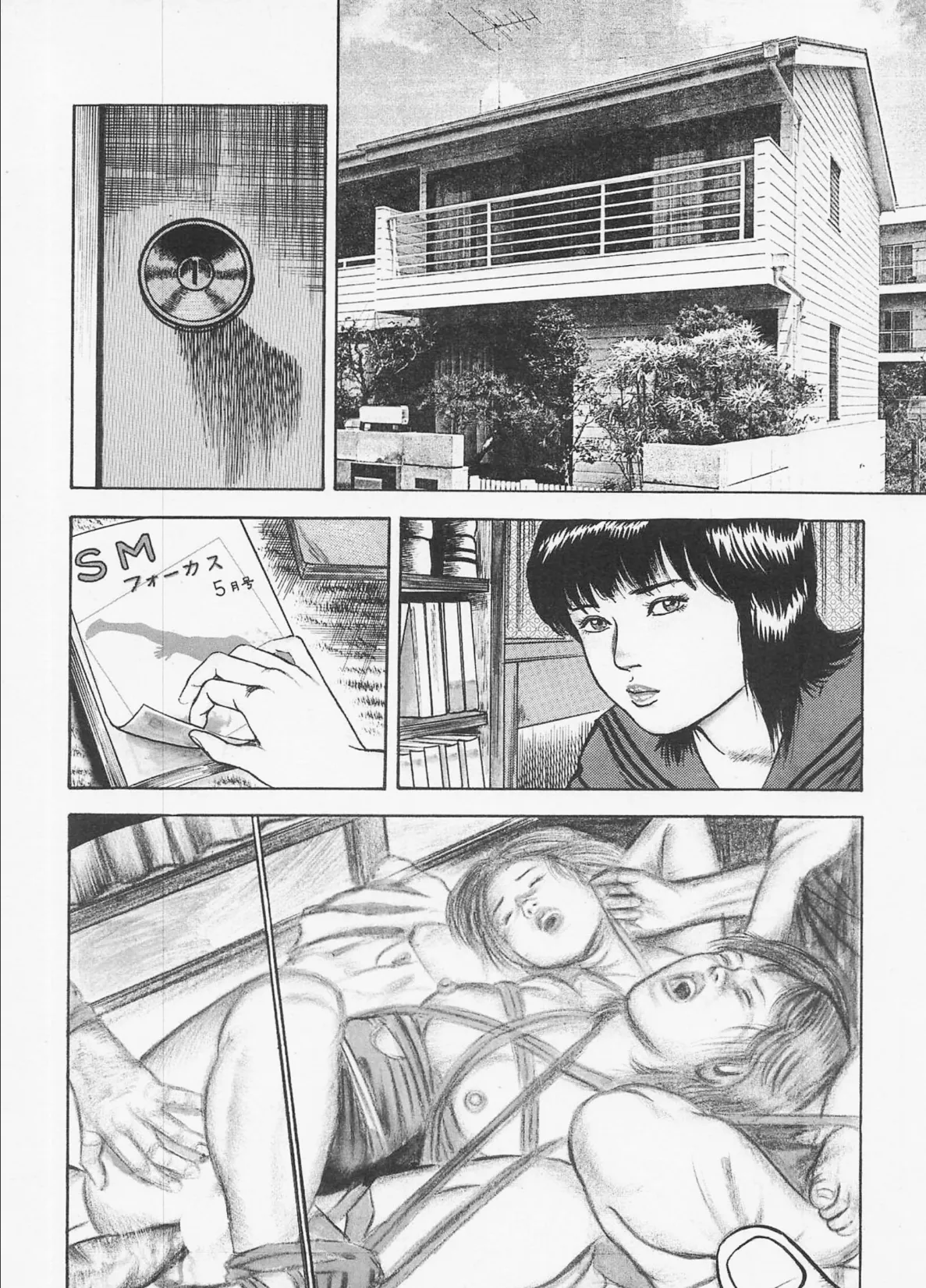 三条友美全集 第7巻 神話編<お宝原画入り特別版>・三条友美アンソロジー12 4ページ