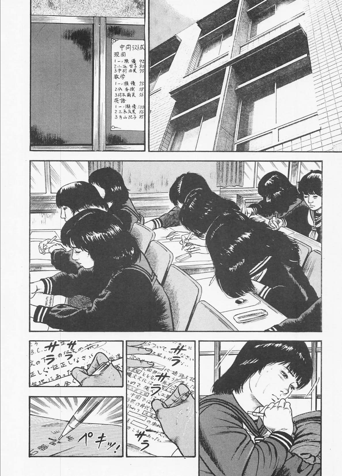 三条友美全集 第7巻 神話編<お宝原画入り特別版>・三条友美アンソロジー12 8ページ