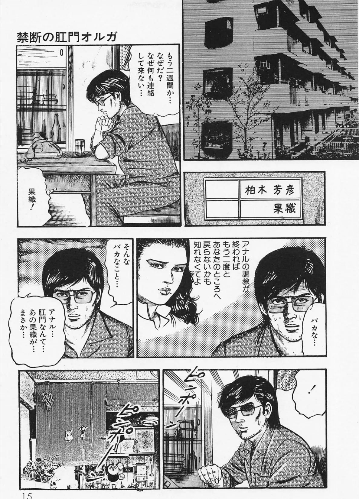 三条友美全集 第5巻 溺愛編<お宝原画入り特別版>・三条友美アンソロジー12 13ページ