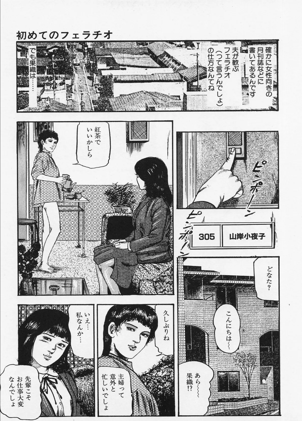 三条友美全集 第4巻 純愛編<お宝原画入り特別版>・三条友美アンソロジー12 9ページ