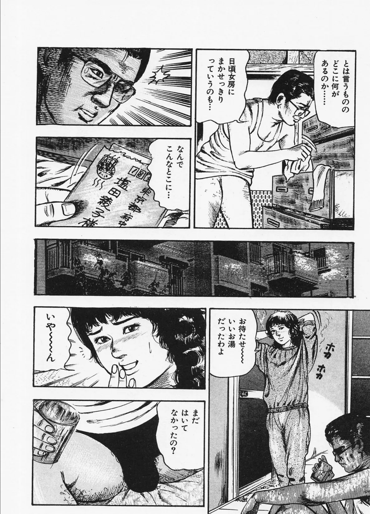 三条友美全集 第2巻 傷心編<お宝原画入り特別版>・三条友美アンソロジー12 10ページ