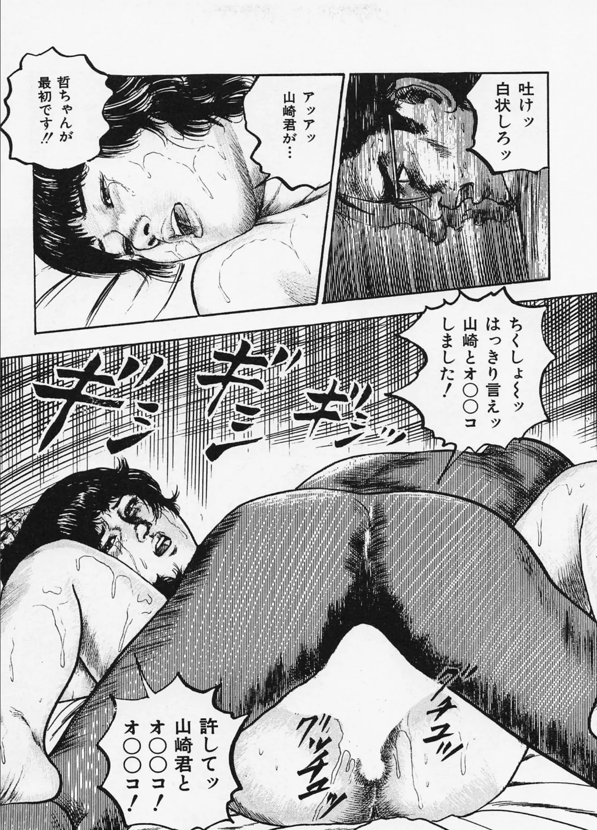 三条友美全集 第2巻 傷心編<お宝原画入り特別版>・三条友美アンソロジー12 15ページ