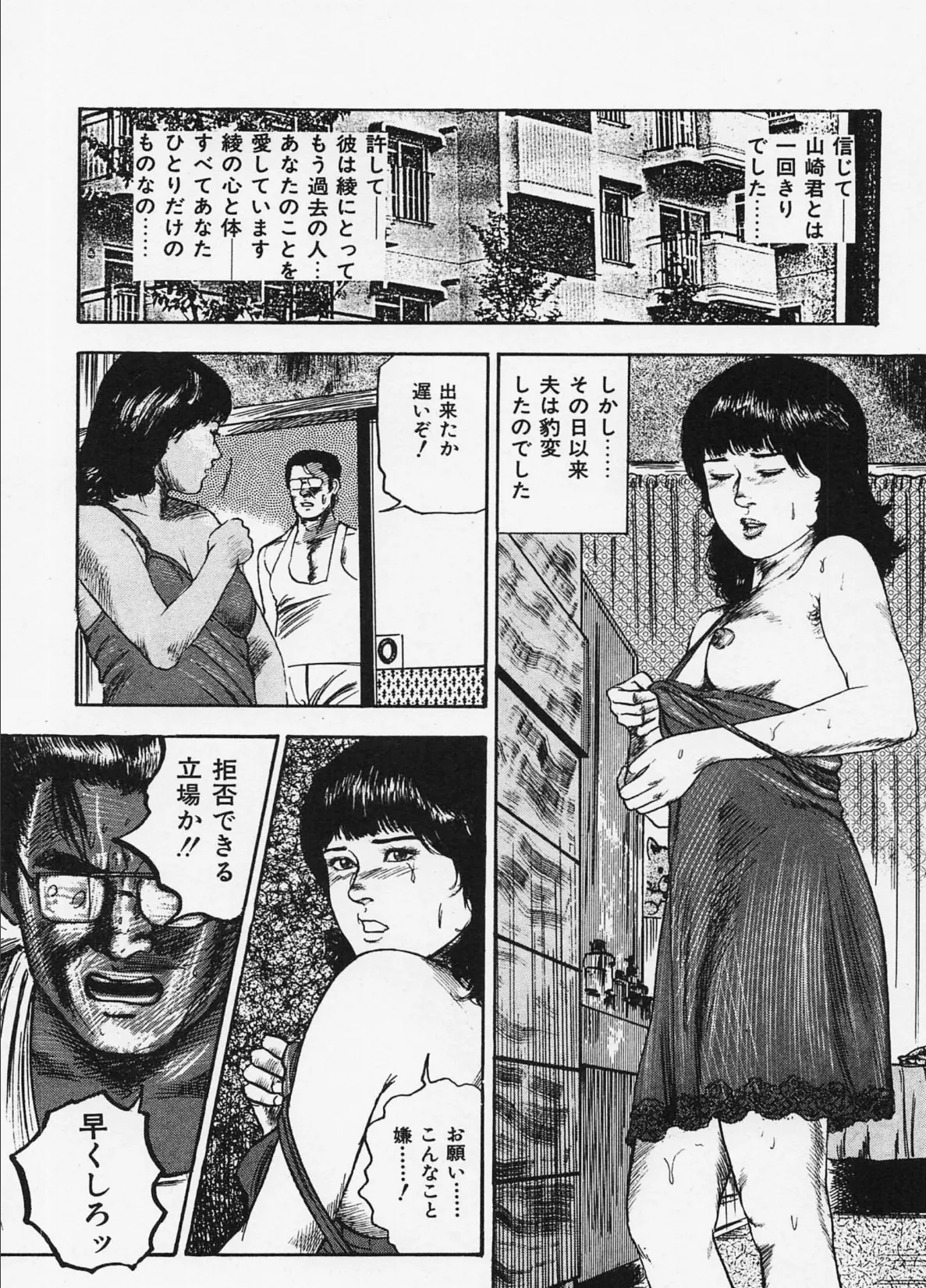 三条友美全集 第2巻 傷心編＜お宝原画入り特別版＞・三条友美アンソロジー12 16ページ