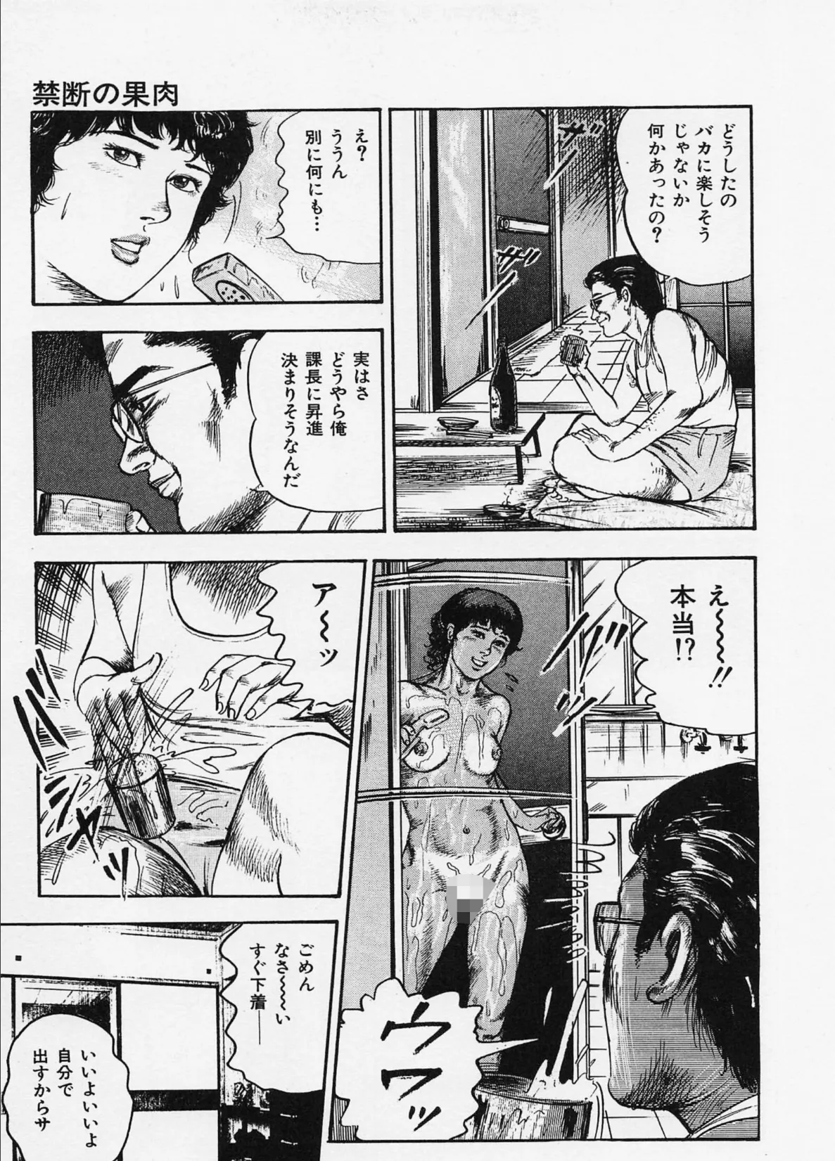 三条友美全集 第2巻 傷心編<お宝原画入り特別版>・三条友美アンソロジー12 9ページ